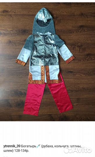 Костюмы морковь, Мальвина