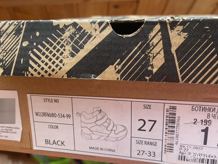 Ботинки демисезон