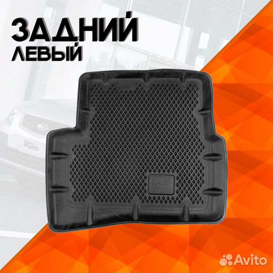 EVA коврики в салон для Kia Rio II 2005-2011