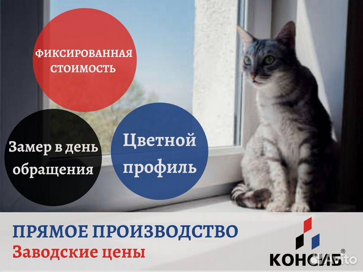 Окна, окна пластиковые, изготовление на заказ