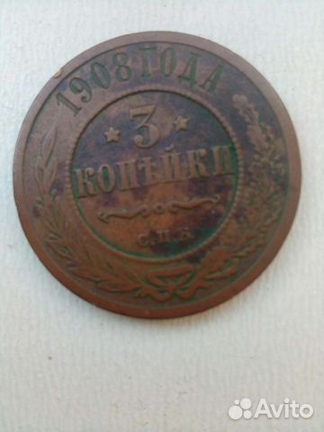 Медные царские монеты