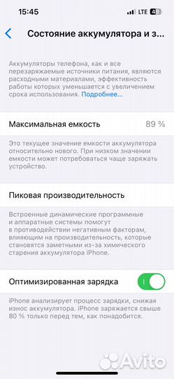 iPhone 13, 128 ГБ