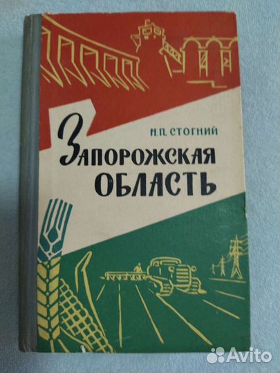 Карты, книги Крыме, Запорожской обл. Флаги мира