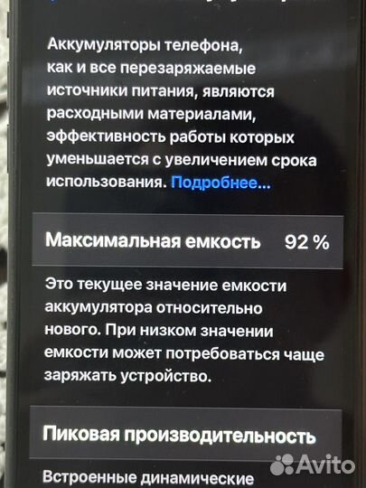 iPhone 11, 128 ГБ