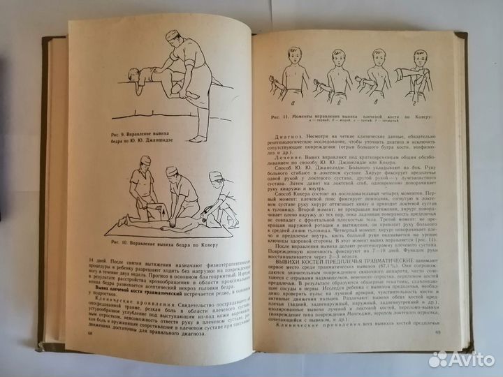 Книга Справочник по детской хирургии