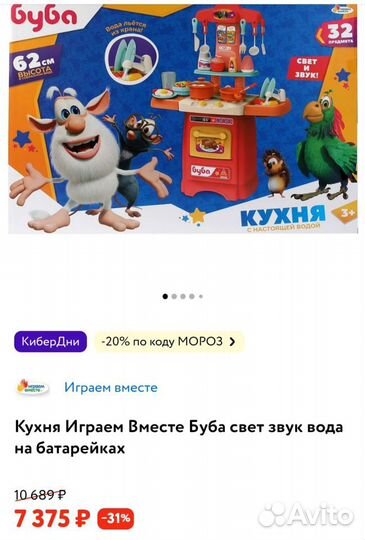 Кухня Буба