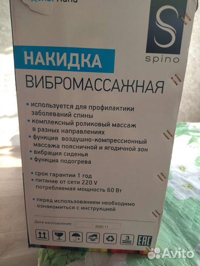 Кресло массажное