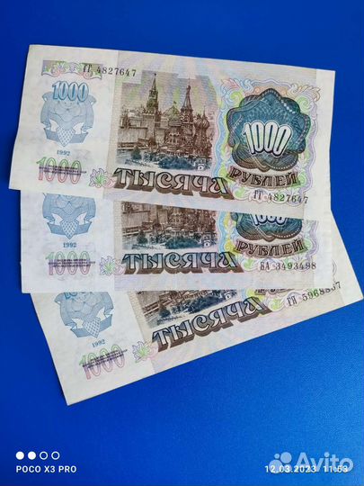 Банкноты 1992г: 10000,5000,1000,500,200,50