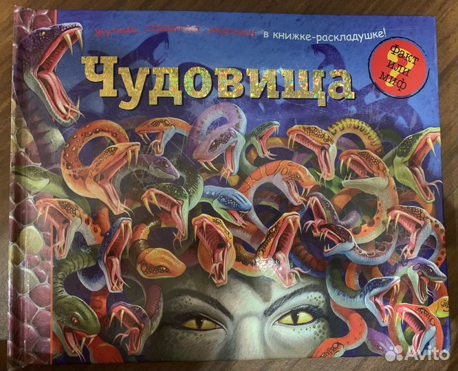 Объёмные книги-панорамы