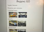 Инфомация о тарифах Яндекс Go