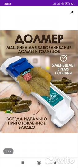 Долмер