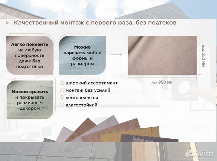 Стеновые панели сланец