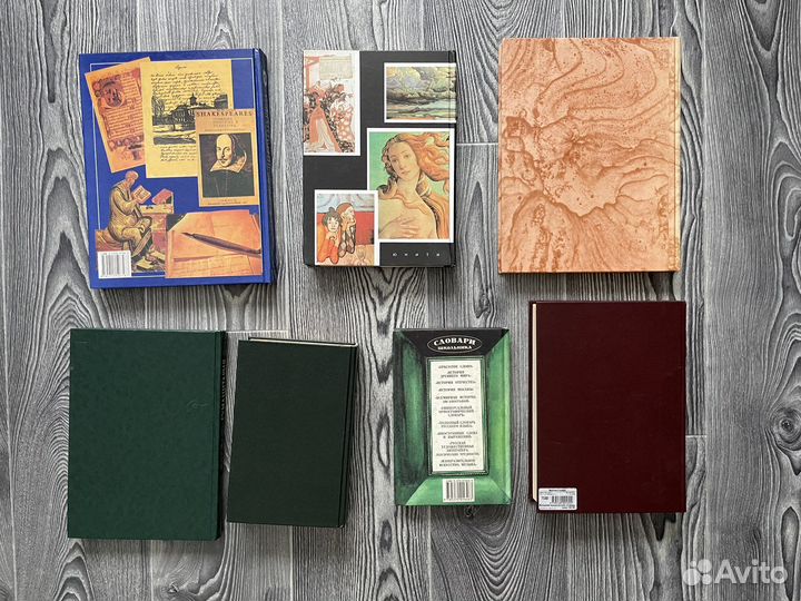 Книги, энциклопедии и словари