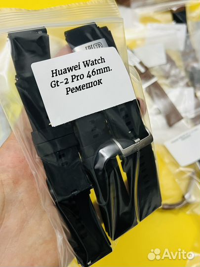 Оригинальные ремешки Huawei Watch 46mm