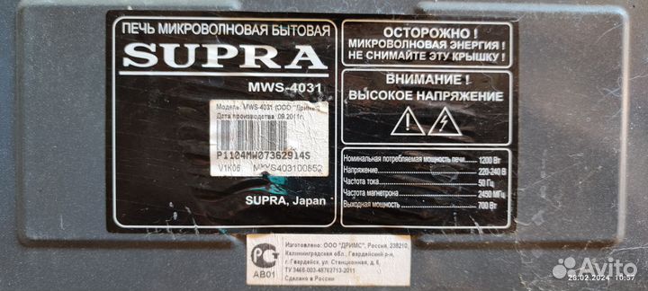 Микроволновая печь Supra на запчасти или восстан