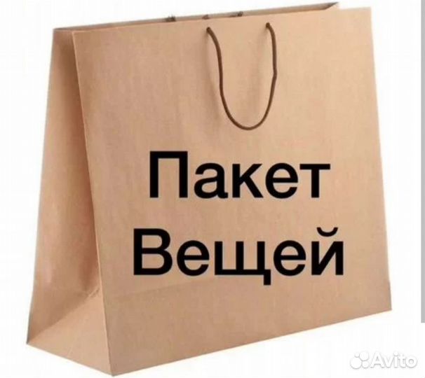 Вещи пакетом для мальчика