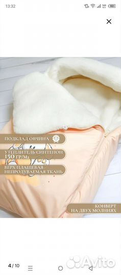 Детские вещи