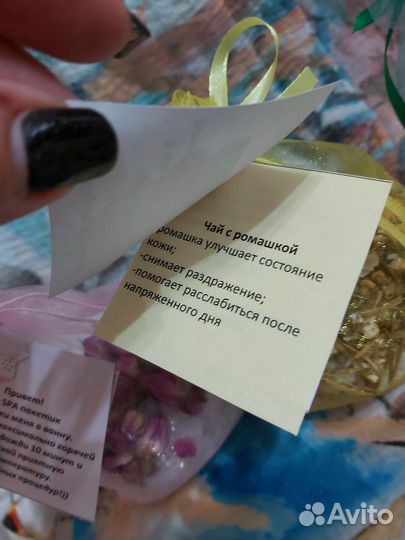 Чайный пакетик для ванны