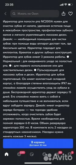 Новый Ирригатор кда, складной корпус