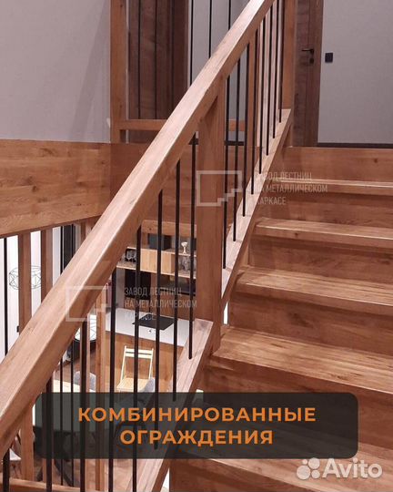 Перила, ограждения для лесниц