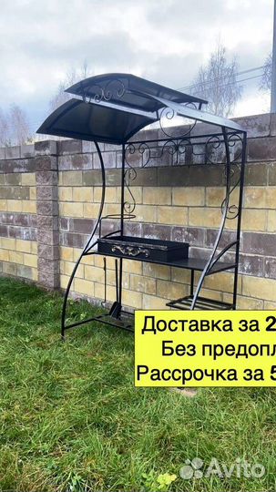 Мангал барбею