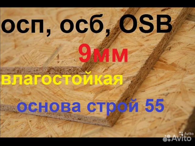 толщина osb