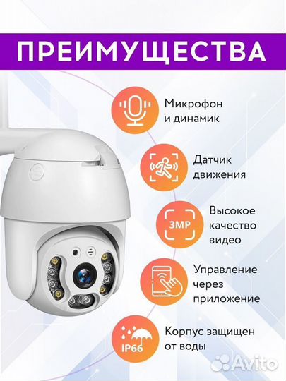 Камера видеонаблюдения уличная Wi-Fi 3MP