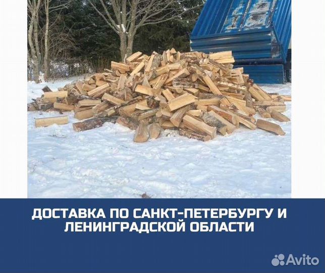 Березовые дрова
