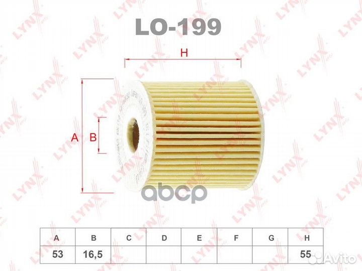 Картридж масляного фильтра LO199 lynxauto