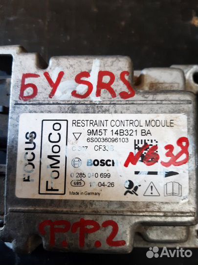 Блок управления SRS Ford Focus 2 2008-2011