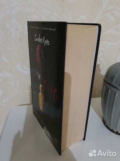 Стивен Кинг 