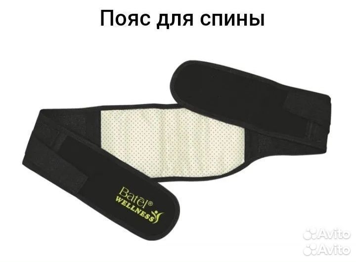 Пояс турмалиновый
