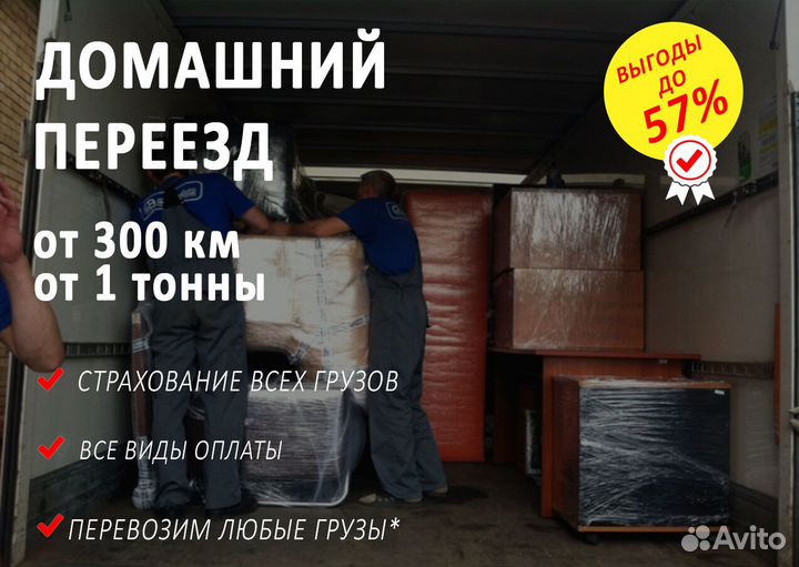 Перевозка грузов