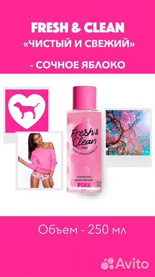 Новый мист Victoria's Secret pink. Оригинал