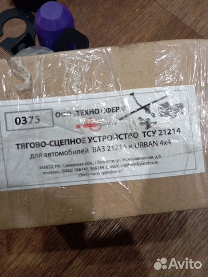 Фаркоп на ниву