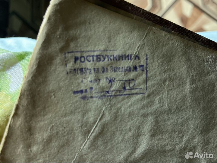 Эксклюзивная книга 1930 года