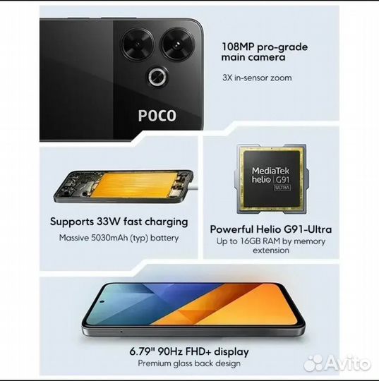 Xiaomi Poco M6, 8/256 ГБ