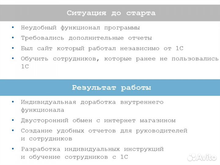 Программист 1С. Настройка. Обновление