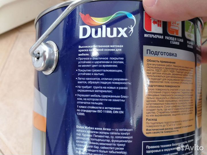 Краска Dulux Мебель и дерево, база вс, 2 л