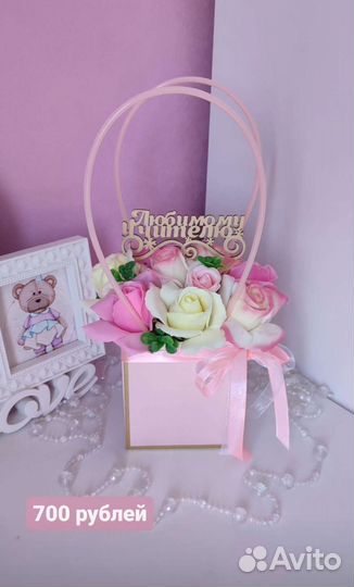 Букет учителю