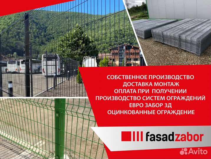 3д забор