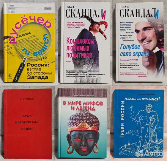 Не худож. книги разной тематики 1972 - 2015 гг