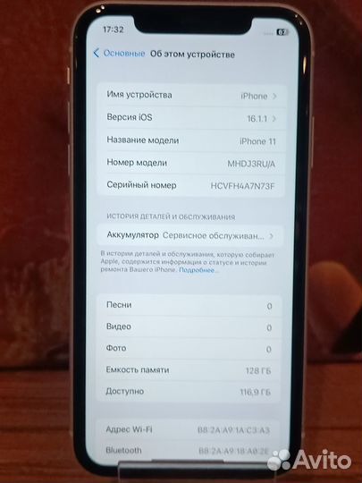 iPhone 11, 128 ГБ