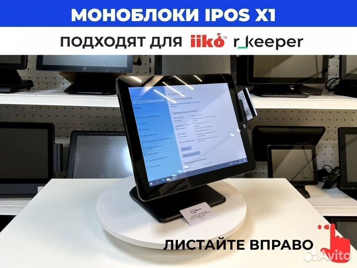 Сенсорные моноблоки в ассортименте для общепита