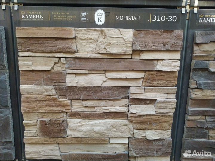 Искусственный камень для фасада