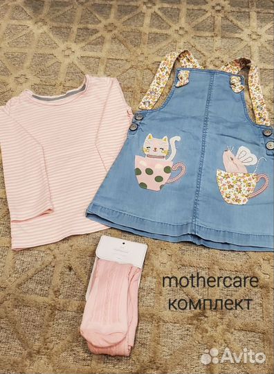 Пакет фирменных вещей H&M,Mothercare р.92