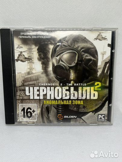 Компьютерная игра чернобль 2