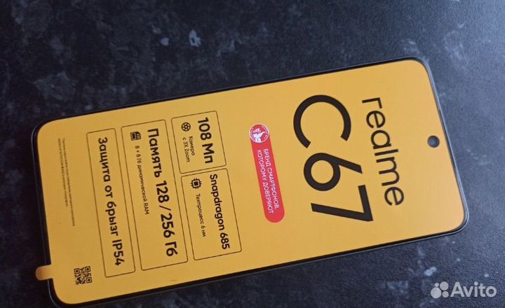 realme C67, 8/256 ГБ