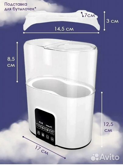 Подогреватель для бутылочек