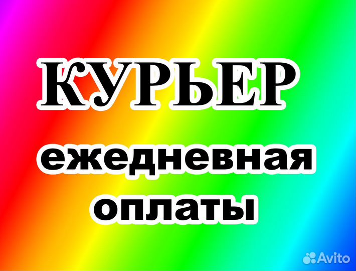 Автокурьер в Ozon Fresh